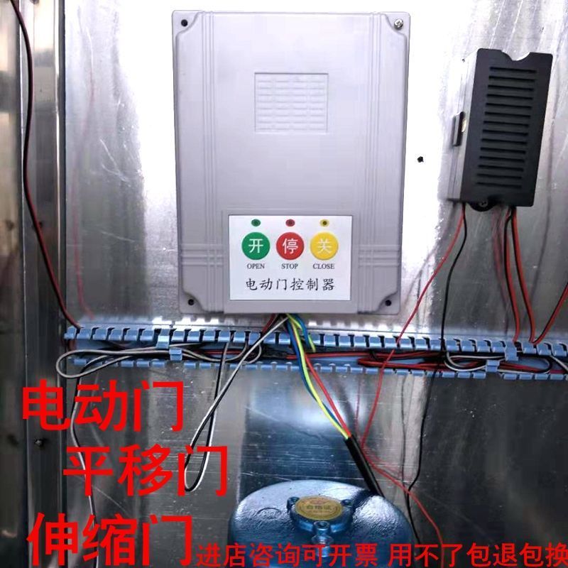 通用電動門控制器220v伸縮門單電機(jī)控制器道閘平移門控制主板