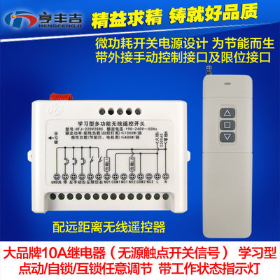 電動大棚伸縮門遠程無線遙控與電機控制解決方案
